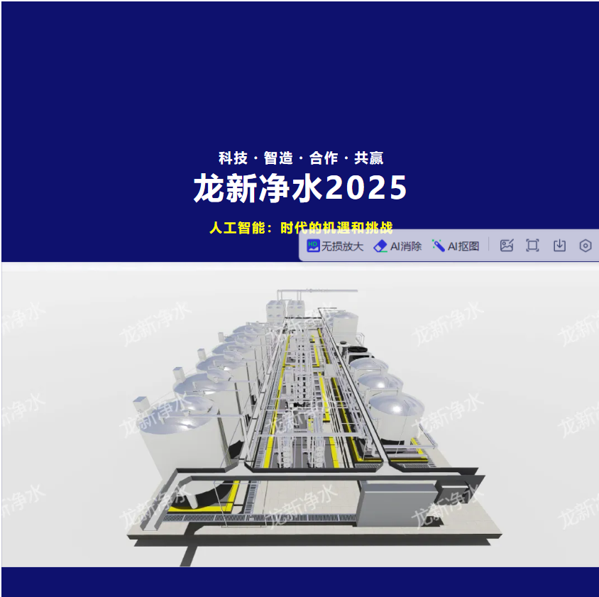 龍新凈水【精品案例】廣州醫科大學附屬第一醫院橫琴醫院純水系統項目