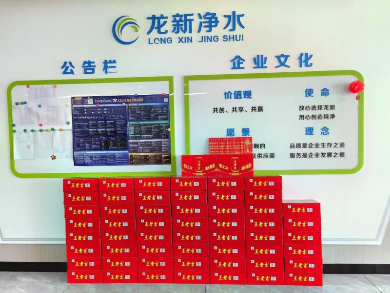 龍新凈水|送一份清涼，傳遞無限關懷，感謝有你相伴！